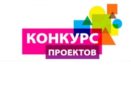 Поздравляем победителей конкурса молодежных инновационных антинаркотических проектов«Здоровое поколение – сильная страна!»