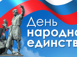 Приглашаем на встречу из цикла «Наследие Этномиров: межнациональное единство»