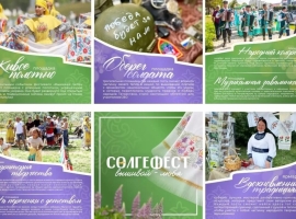 В Нижнекамске впервые пройдет этнофестиваль «СөлгеФест / Вышивай – любя»