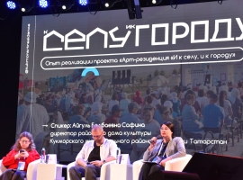 В Екатеринбурге представили опыт Татарстана на Всероссийской лаборатории «Культуралика – 2026»