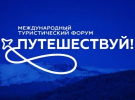 Ансамбль «Нардуган» представил культуру и традиции Татарстана на туристическом форуме