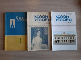 «Милли кунакханә»дә «Казан утлары» журналы турында сөйләшәбез