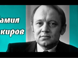 Луара Шакирҗанова белән Шамил Закировны искә алабыз