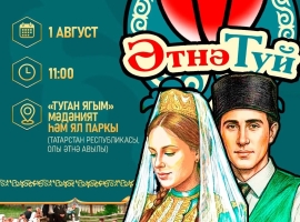 Әтнә районы мәдәният бүлеге башлыгы Алия Абдуллина «Әтнә туй» фестивале белән таныштыра