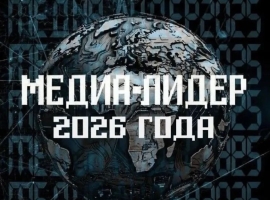 В Татарстане стартовал прием заявок на конкурс «Медиа-Лидер 2026 года»