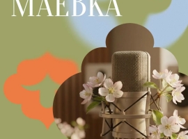 Примите участие в проекте «Маёвка» и станьте звездой ЦУМа!