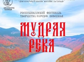 «Милли кунакханә»дә «Зирәк елга» фестивале турында сөйләшәбез