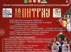 «Питрау» ждет гостей на поляне «Тырлау»