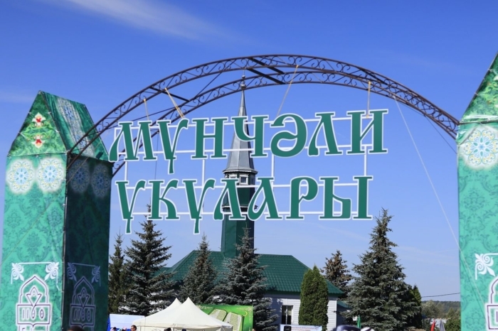 Межрегиональный духовный сбор «Мочалеевские чтения – Мунчәли укулары»