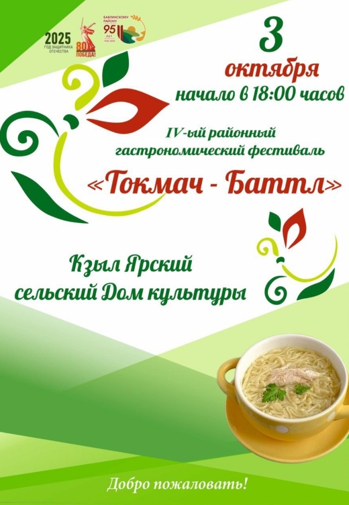 «Токмач баттл» район гастрономия фестивале 
