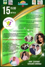 Республиканский фестиваль «Кичке уен» в Кайбицах ждет гостей и участников