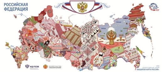 В презентации «Вышитой карты России» приняла участие министр культуры Татарстана Ирада Аюпова