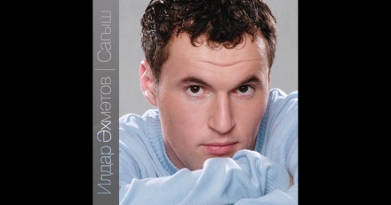 Бездә кунакта - җырчы Илдар Әхмәтов, күрми калмагыз!