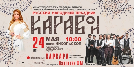 Список участников ярмарки мастеров НХП на празднике «Каравон»