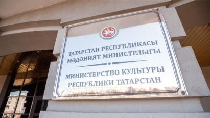 С 1 августа начнется прием заявок на грант от Министерства культуры Республики Татарстан