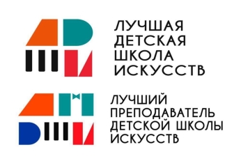 Участники конкурсов «Лучший преподаватель ДШИ» и «Лучшая ДШИ» от Татарстана готовятся к окружным этапам