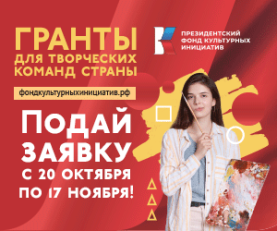 ПФКИ объявляет новую заявочную кампанию
