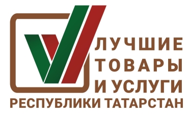 Стали известны победители конкурса «Лучшие товары и услуги Республики Татарстан» 2025 года