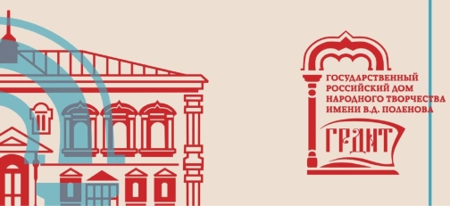 Новый сезон онлайн-встреч «Наследие Этномиров» стартует 18 февраля