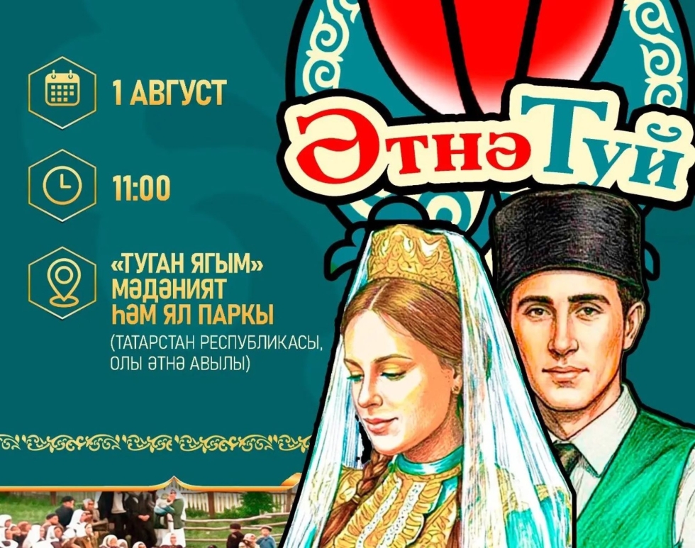 Әтнә районы мәдәният бүлеге башлыгы Алия Абдуллина «Әтнә туй» фестивале белән таныштыра
