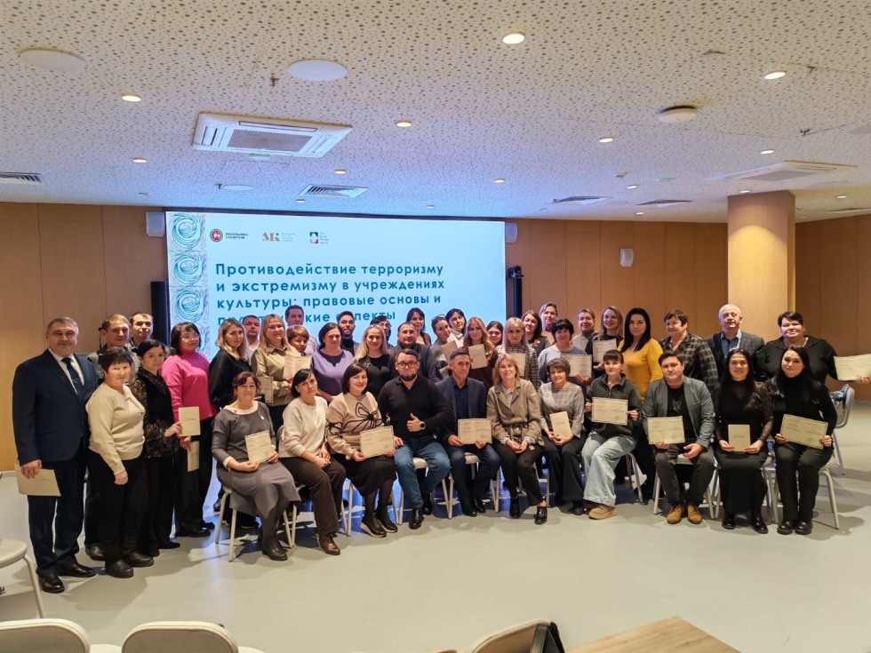 В Казани прошли курсы по противодействию терроризму и экстремизму в учреждениях культуры