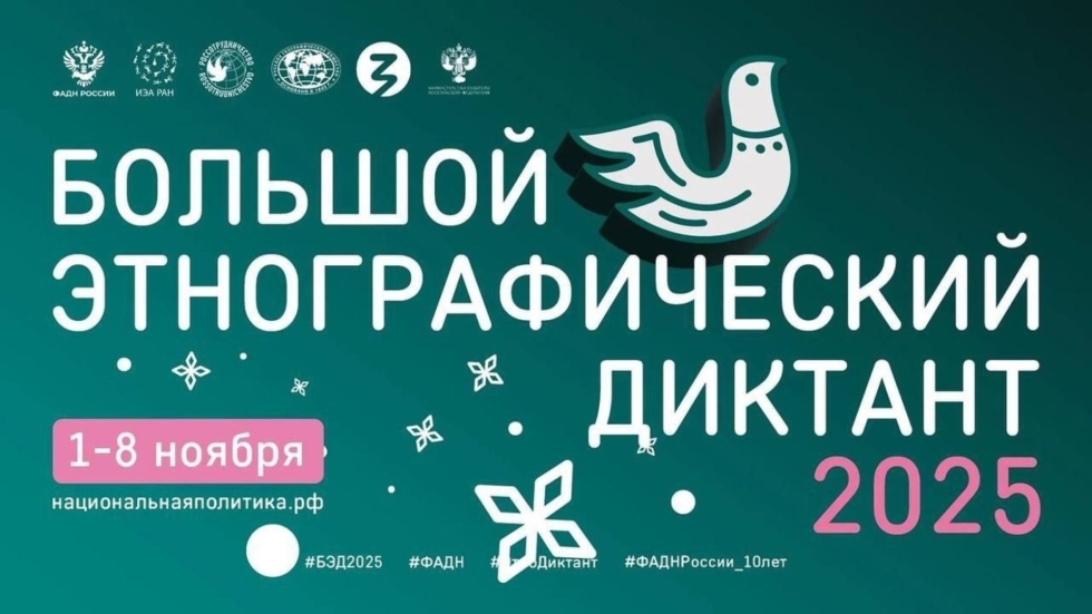 Сотрудники ГБУ «Таткультресурсцентр» приняли участие в Большом этнографическом диктанте