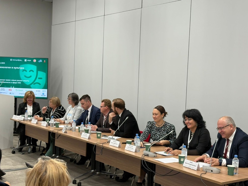 В рамках форума «Kazan Digital Week» прошло обсуждение актуальных проблем защиты прав интеллектуальной собственности в сфере НХП