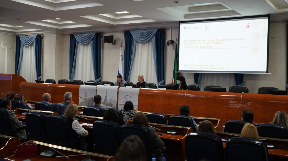 Министр культуры Татарстана Ирада Аюпова подвела итоги работы за III квартал 2025 года