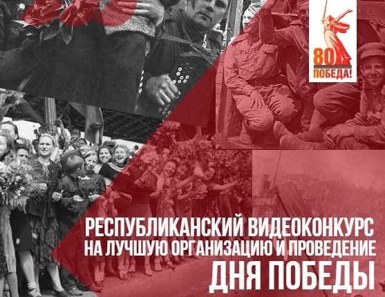 В Казани наградили победителей видеоконкурса на лучшую организацию и проведение мероприятий, посвященных 80-й годовщине Победы