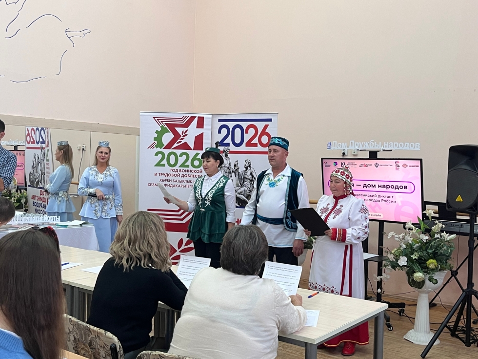 В Буинске написали Всероссийский диктант «Россия – дом народов»