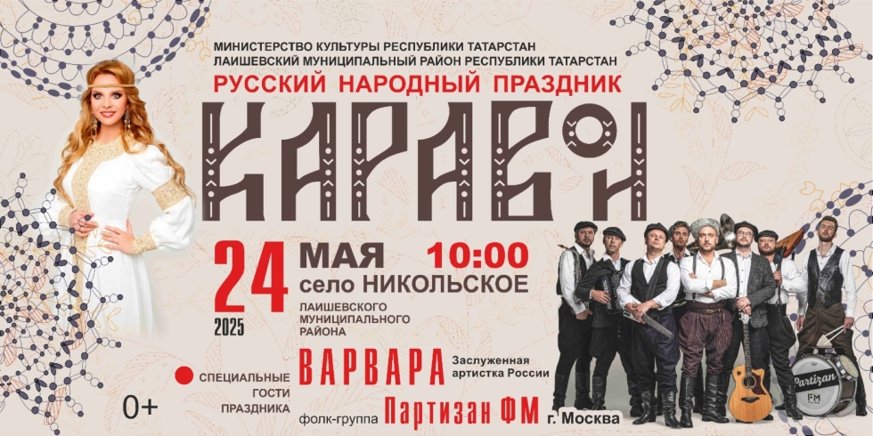 Список участников ярмарки мастеров НХП на празднике «Каравон»