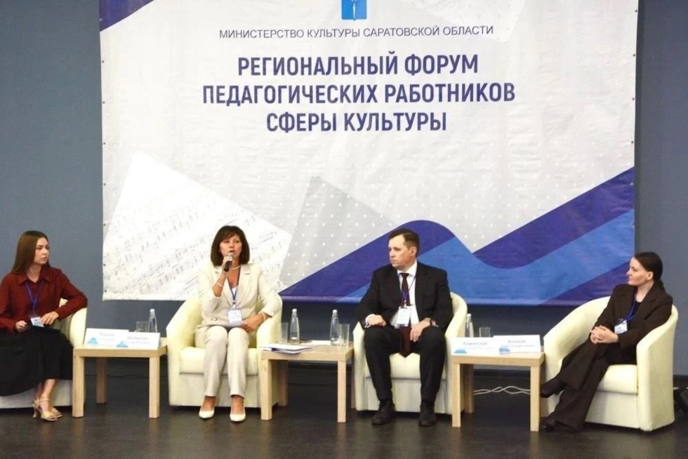 Татарстанцы приняли участие в Региональном форуме педагогических работников сферы культуры