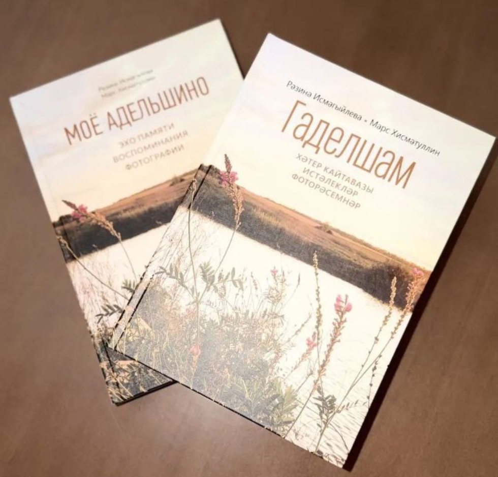 Марс Хисмәтуллин белән Гаделша авылы тарихына багышланган китап турында сөйләшәбез