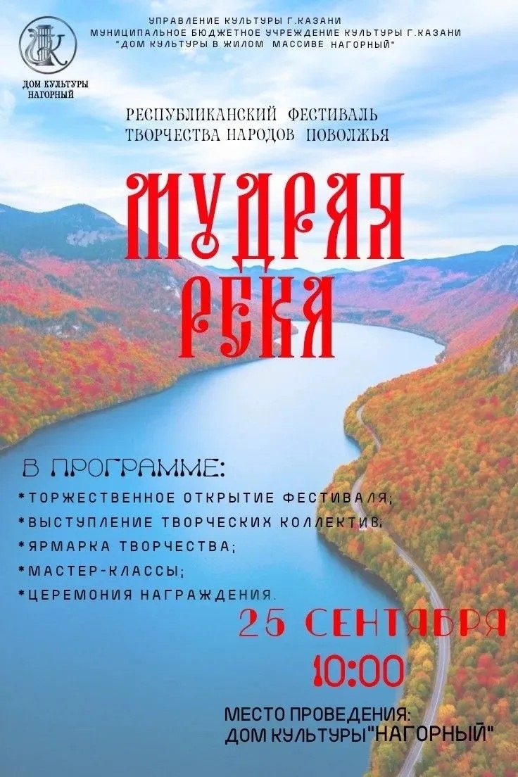 «Милли кунакханә»дә «Зирәк елга» фестивале турында сөйләшәбез