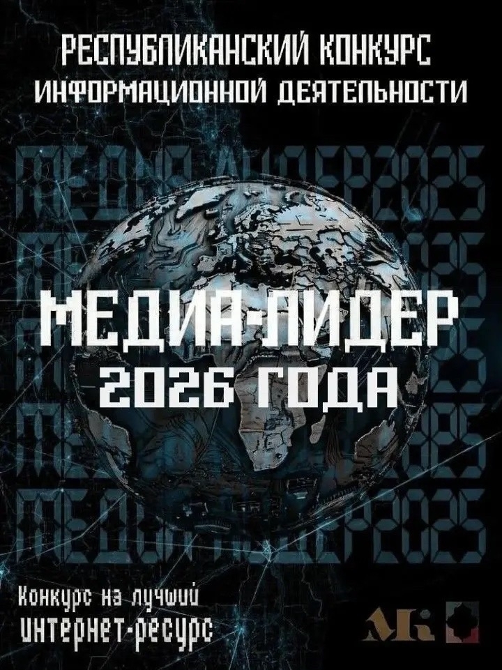 В Татарстане стартовал прием заявок на конкурс «Медиа-Лидер 2026 года»