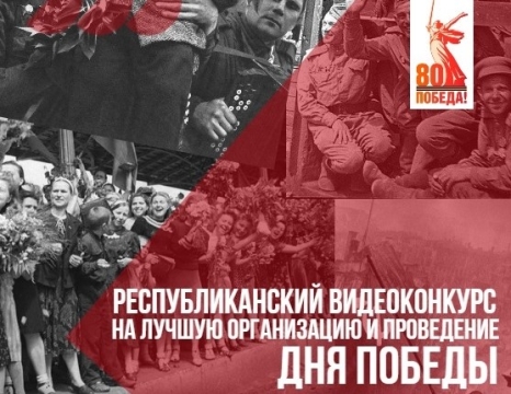 В Казани наградили победителей видеоконкурса на лучшую организацию и проведение мероприятий, посвященных 80-й годовщине Победы