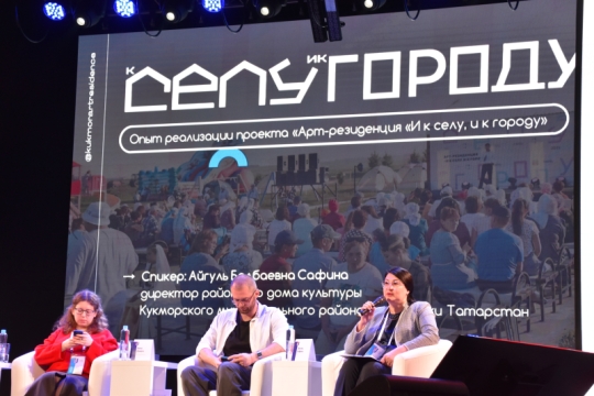 В Екатеринбурге представили опыт Татарстана на Всероссийской лаборатории «Культуралика – 2026»