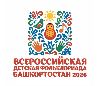Этномузыкальный коллектив «Карлыгач» представит Татарстан на III Всероссийской детской Фольклориаде