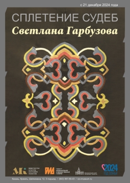 В Художественной галерее «Хазинэ» пройдет выставка Светланы Гарбузовой