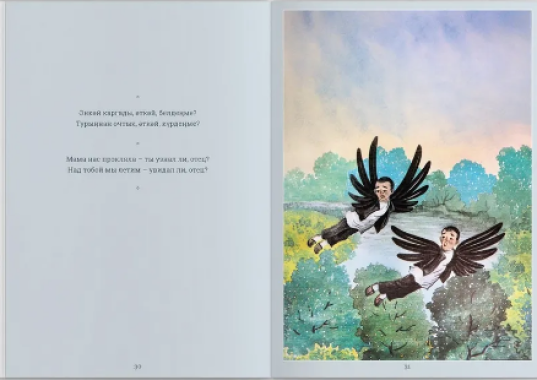 Страницы из книги "Сак-Сок".Иллюстрации Тавиля Хазиахметова