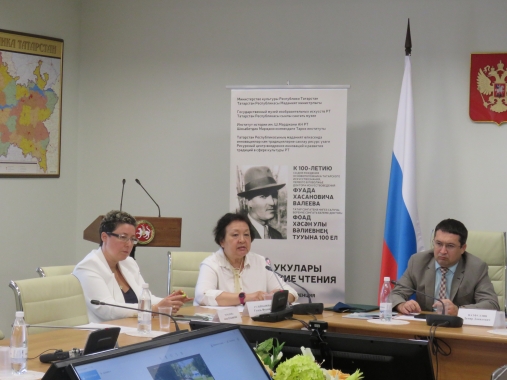 Конференция посвящена 100-летию доктора искусствоведения Фуада Валеева