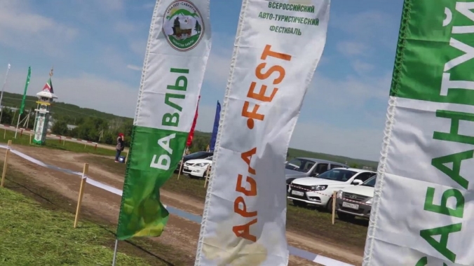УЯВ.АРБA-FEST 