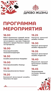 Древо жизни