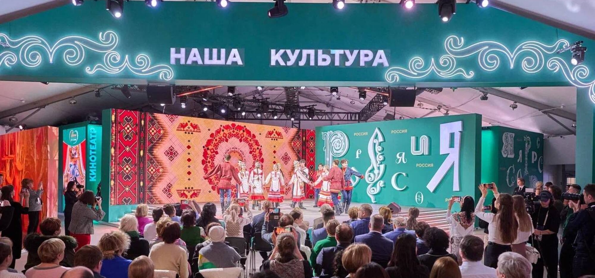 Москве запустили старт обратного отсчета «100 дней до II всероссийской детской фольклориады»