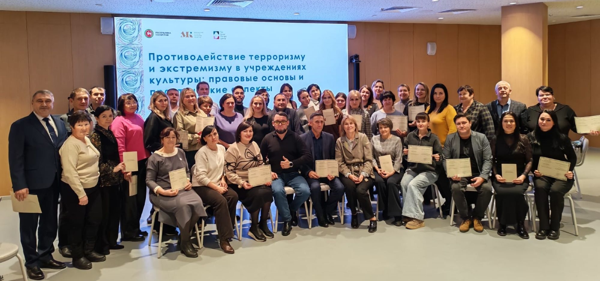 В Казани прошли курсы по противодействию терроризму и экстремизму в учреждениях культуры