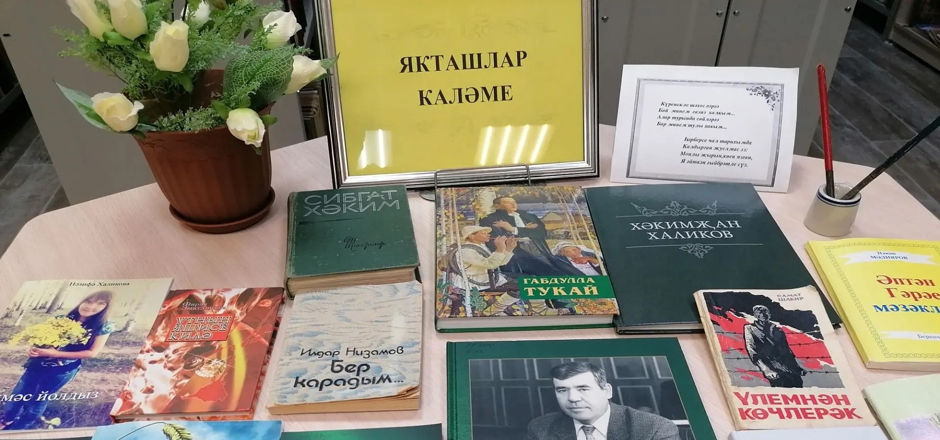 Әтнә районы Кышлау Мәдәният йортында әдәби кичә узды