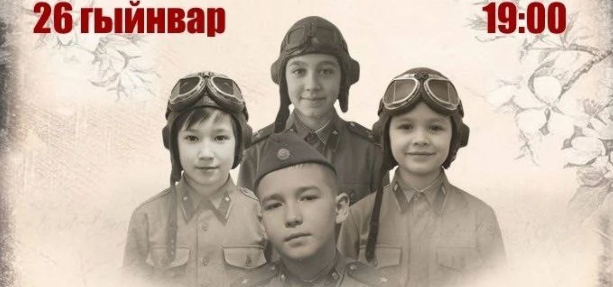 Арчада балалар студиясе «Иптәш командир» спектаклен тәкъдим итәчәк