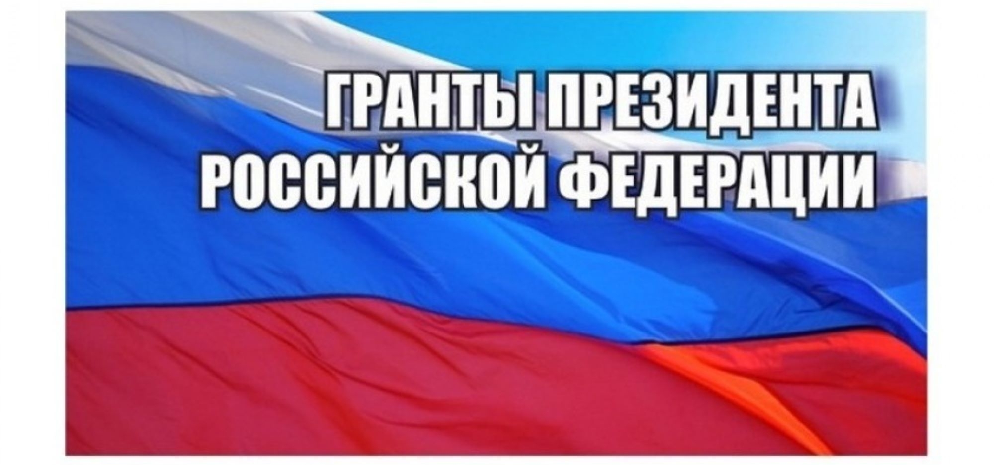 Татарстанцы стали обладателями грантов Президента России для поддержки творческих коллективов