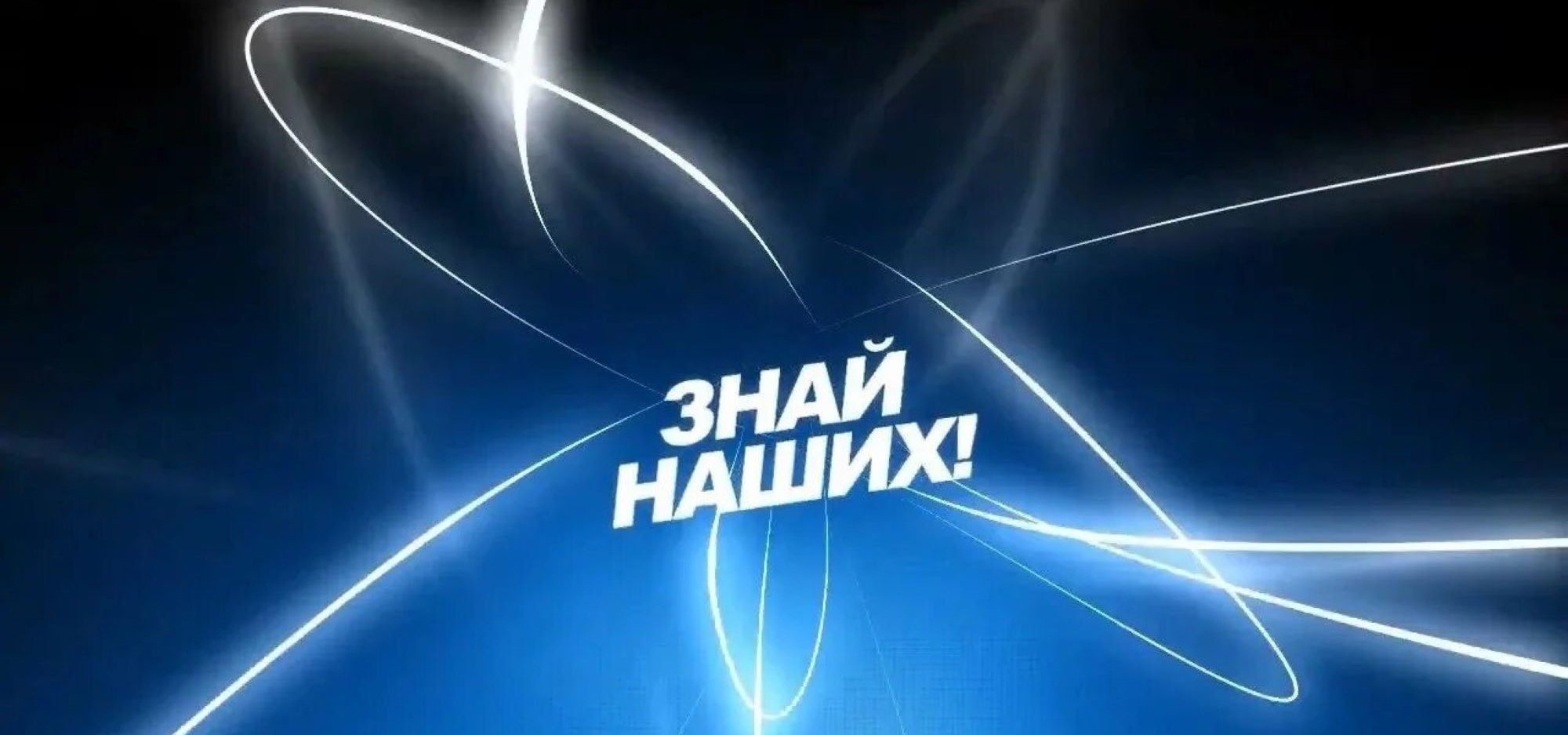 Успейте подать заявку на конкурс растущих российских брендов «Знай наших»