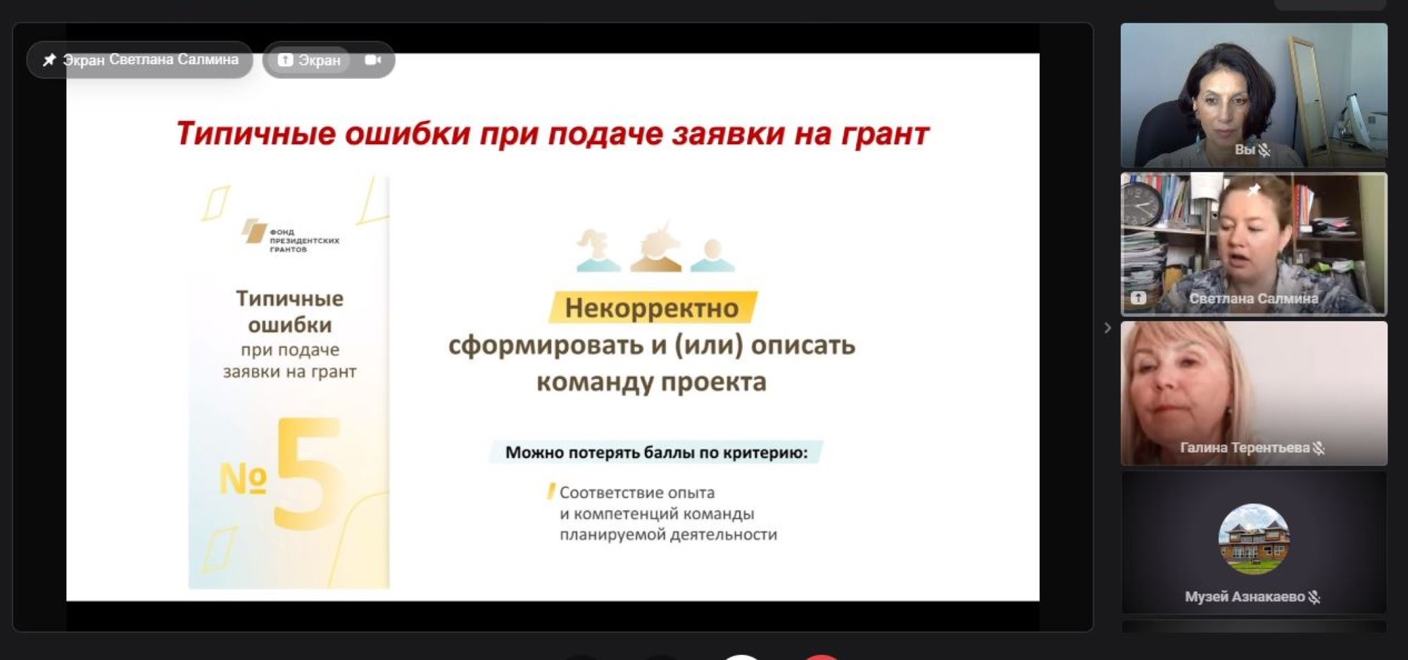 Прошел очередной вебинар из цикла «Культура РТ. Креативная среда»